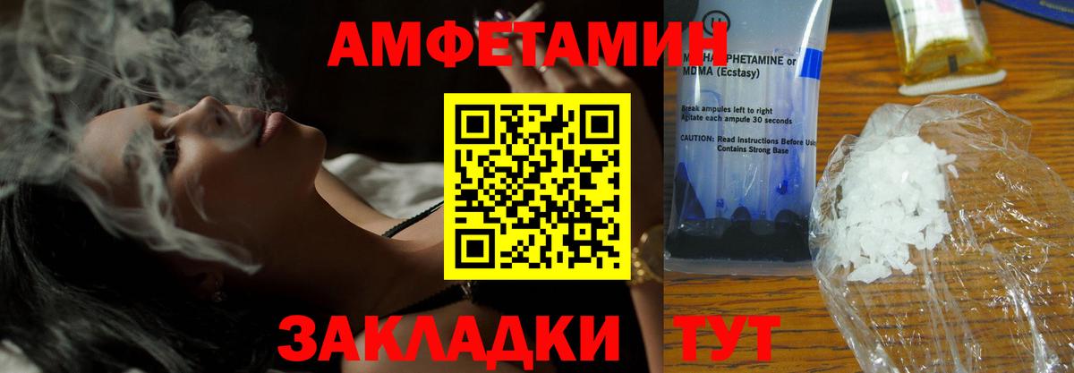 АМФ  Амфетамин Розовый  Вход с VPN  Мценск 