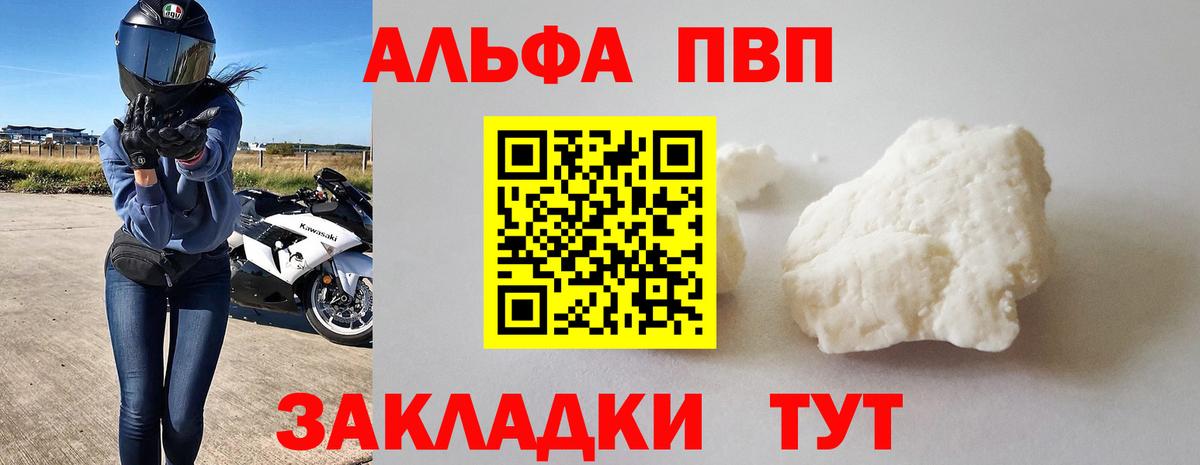 Мценск  Альфа ПВП крисы CK  Вход с VPN  продажа наркотиков  Alpha PVP VHQ 