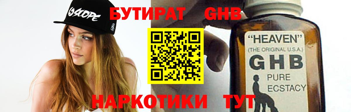 Мценск  Бутират  Вход с VPN  Бутират вода 