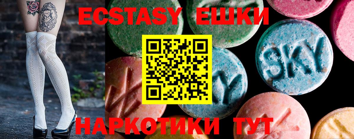 ЭКСТАЗИ 99%  Вход с VPN  KRAKEN рабочий сайт  Мценск  Ecstasy ешки 