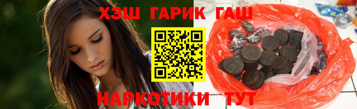 Гашиш хэш Мценск