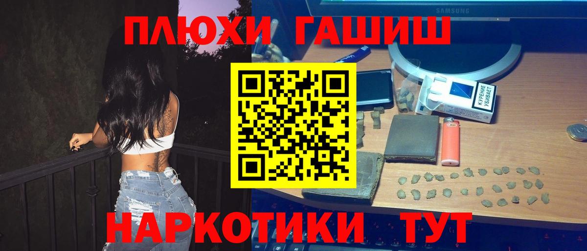 ГАШИШ  Вход с VPN  ГАШИШ хэш  Мценск  ГАШ Изолятор 