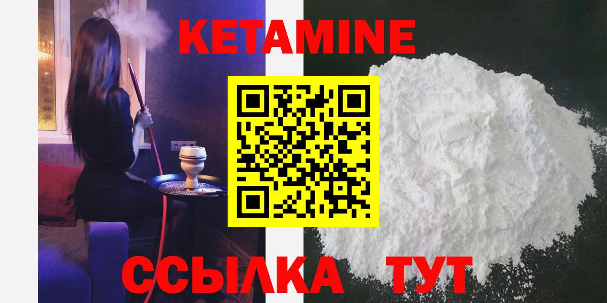 Кетамин ketamine  Вход с VPN  Кетамин ketamine  Мценск 