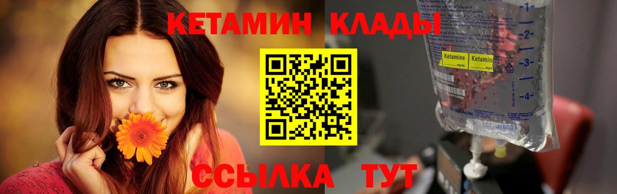 Кетамин ketamine Мценск