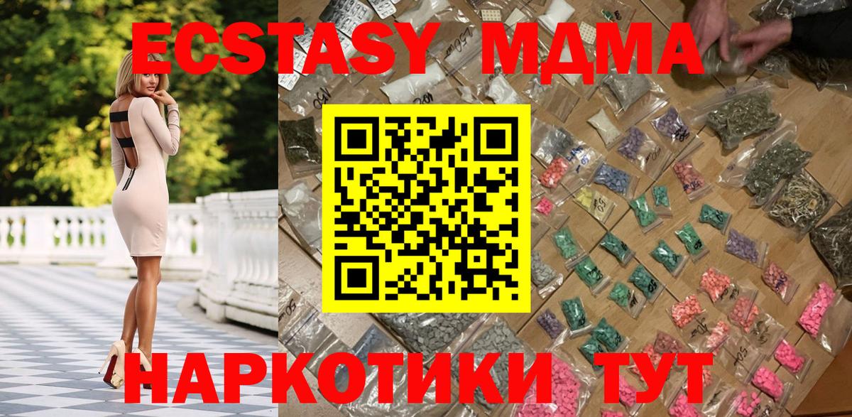 Мценск  МДМА Molly  Вход с VPN  MDMA VHQ 