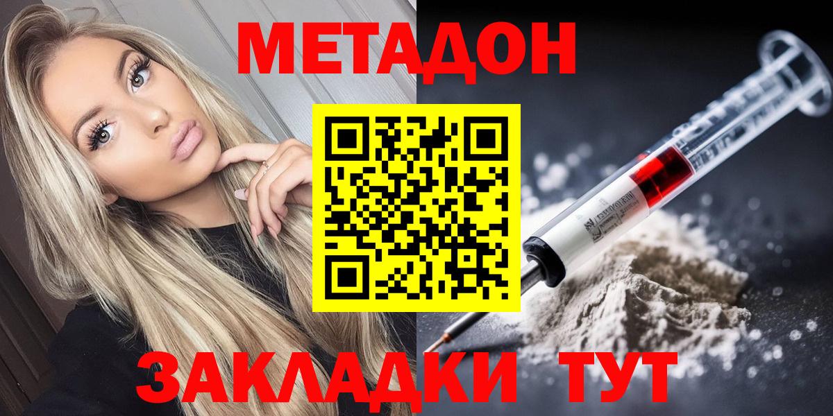 МЕТАДОН белоснежный Мценск
