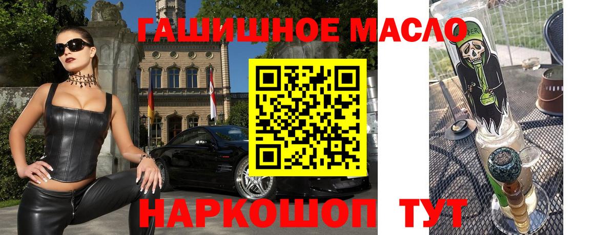 Дистиллят ТГК жижа  Вход с VPN  Мценск  Дистиллят ТГК вейп с тгк 