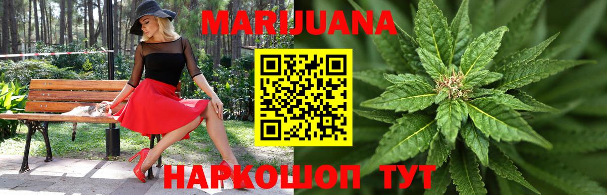 Мценск  Марихуана THC 21%  Бошки Шишки конопля  Марихуана гибрид  Бошки марихуана индика  Вход с VPN 