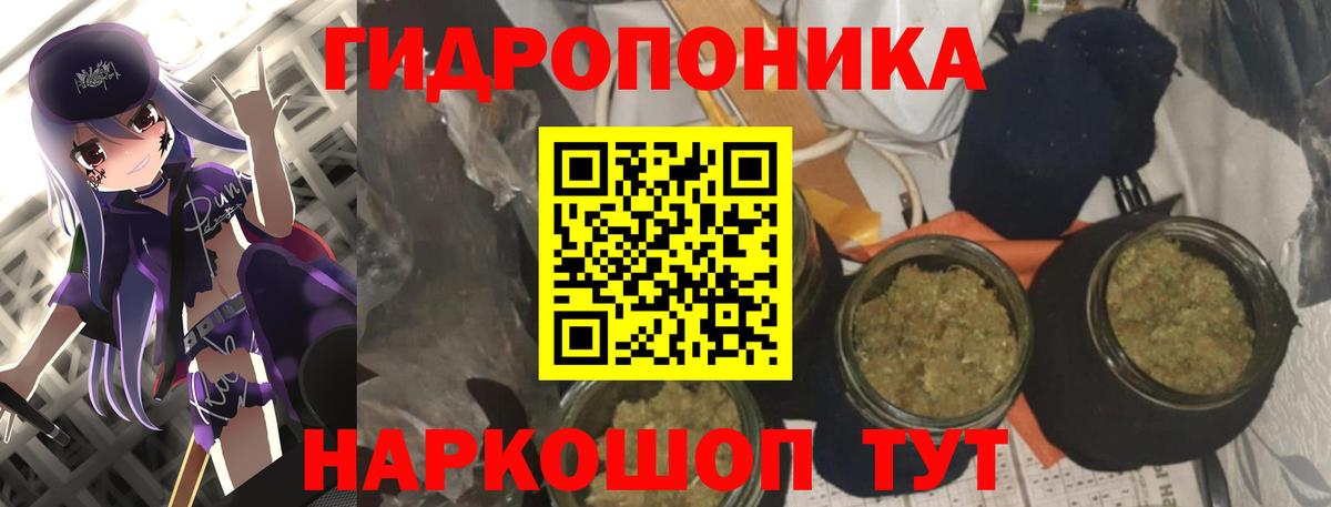 Марихуана планчик Мценск
